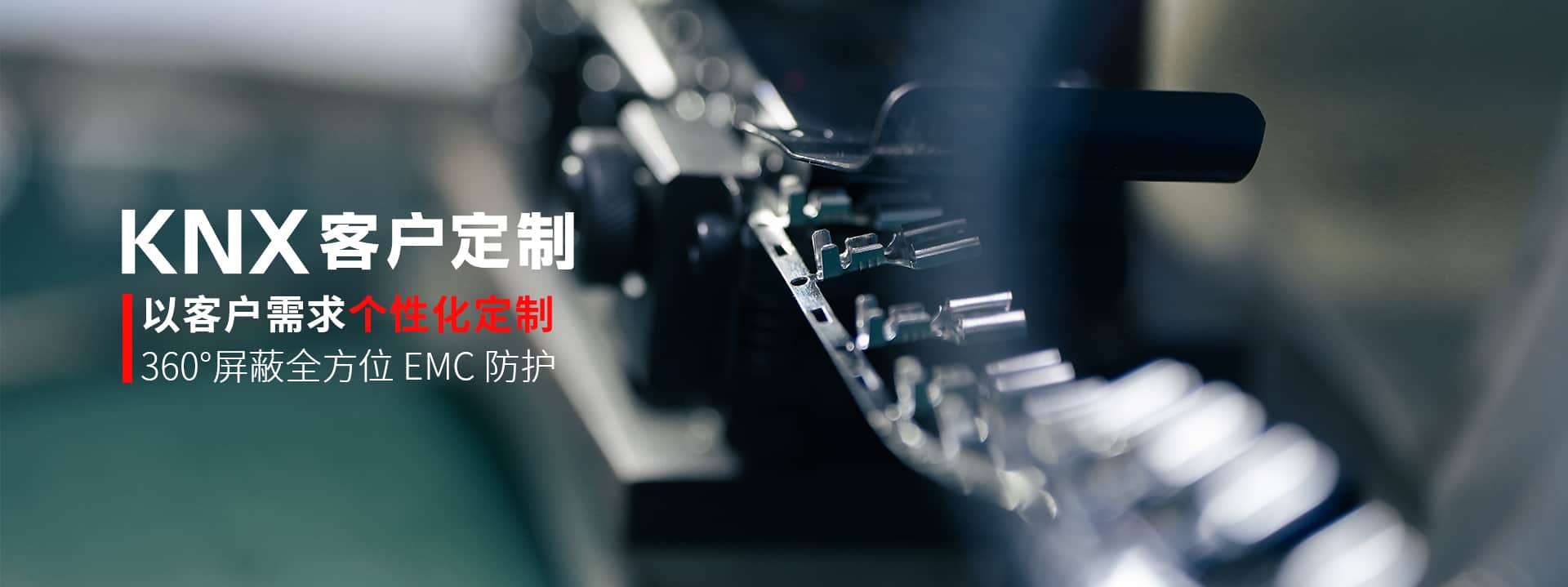 康诺鑫产品轮播图1