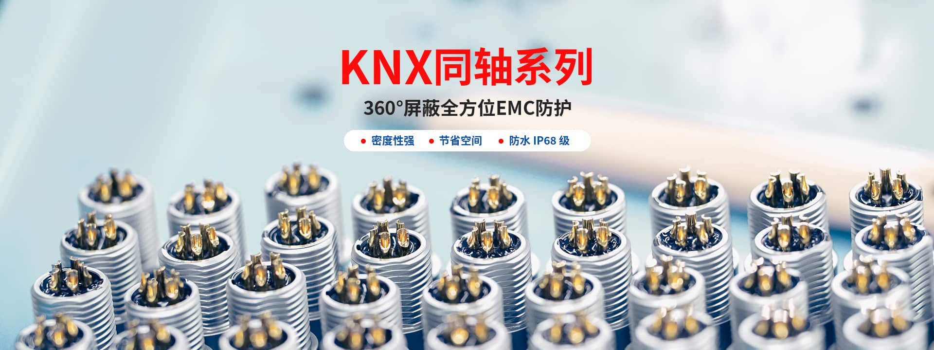 康诺鑫产品轮播图3